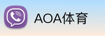 AOA体育 Logo
